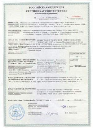 Сертификат КВУ